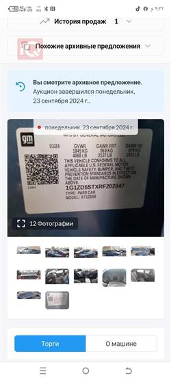 شيفروليه ماليبو